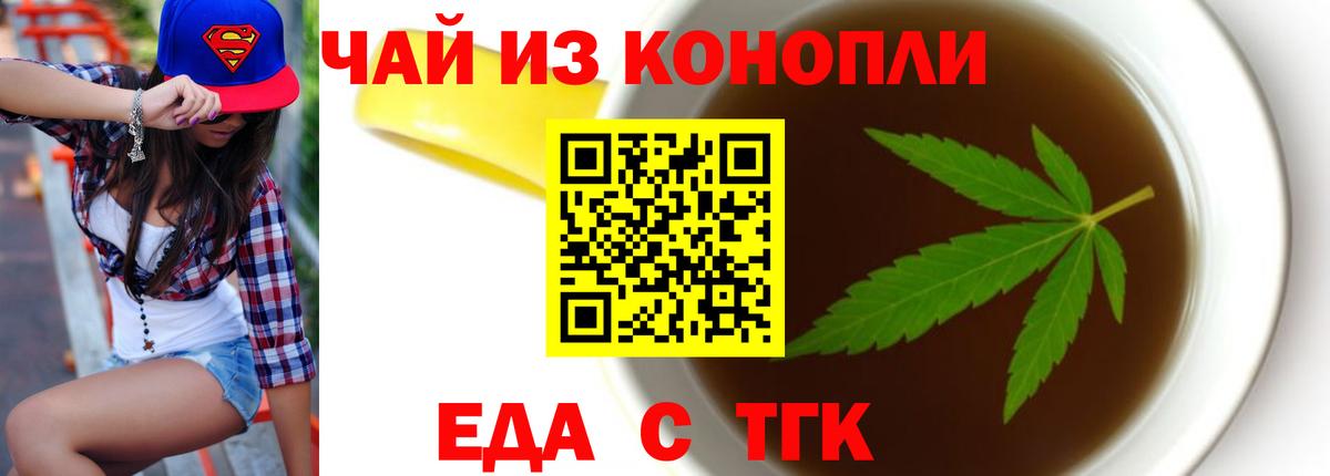 Киров  Cannafood конопля  Вход с VPN 
