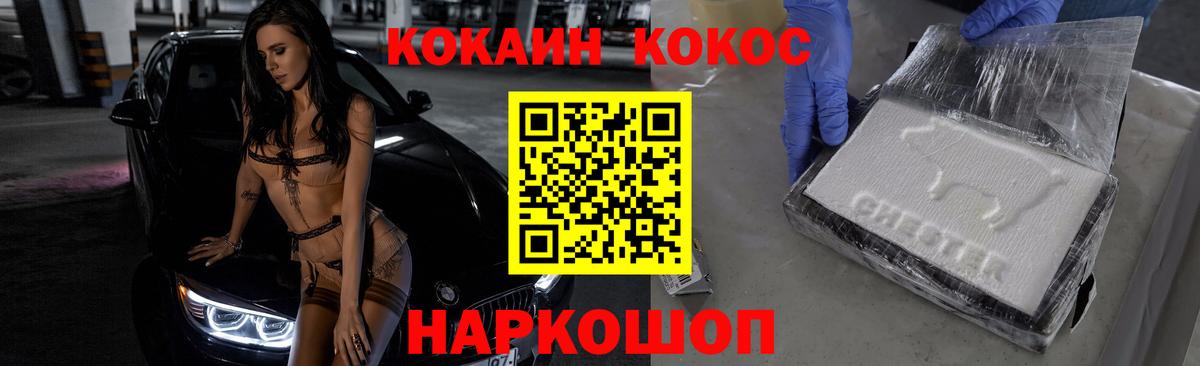 Кокаин  Кокаин Эквадор  Вход с VPN  Кокаин Боливия  Киров 