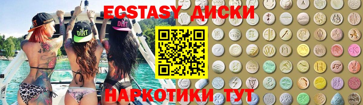 ЭКСТАЗИ 300 mg Киров