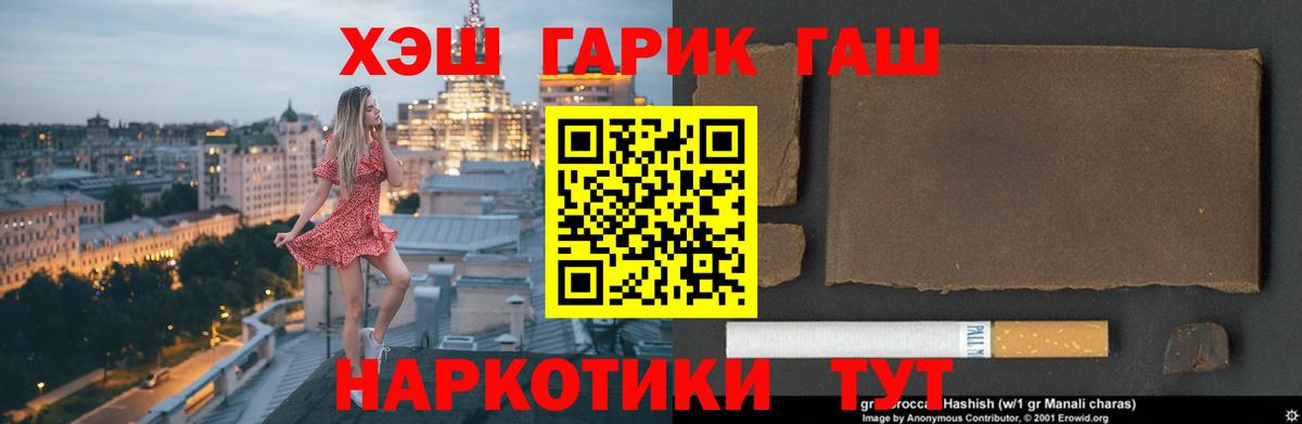 ГАШ  как найти   Гашиш Ice-O-Lator  Киров  Гашиш ice o lator  Вход с VPN 