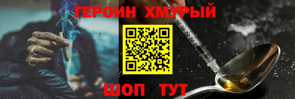 Киров  Героин белый  ГЕРОИН  Вход с VPN 