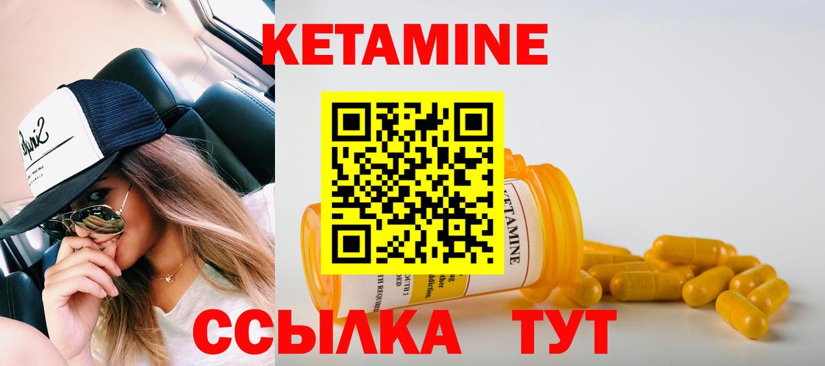 КЕТАМИН ketamine  Вход с VPN  Кетамин VHQ  Киров 