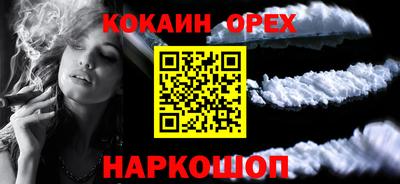 кокаин VHQ Бийск