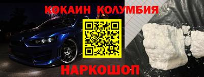 кокаин VHQ Янаул