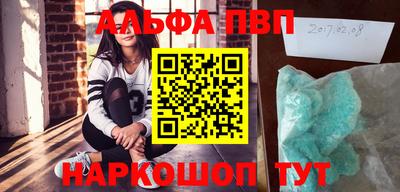 кокаин VHQ Бийск