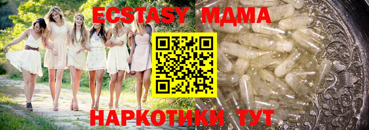 Киров  MDMA Molly  МДМА кристаллы  Вход с VPN 