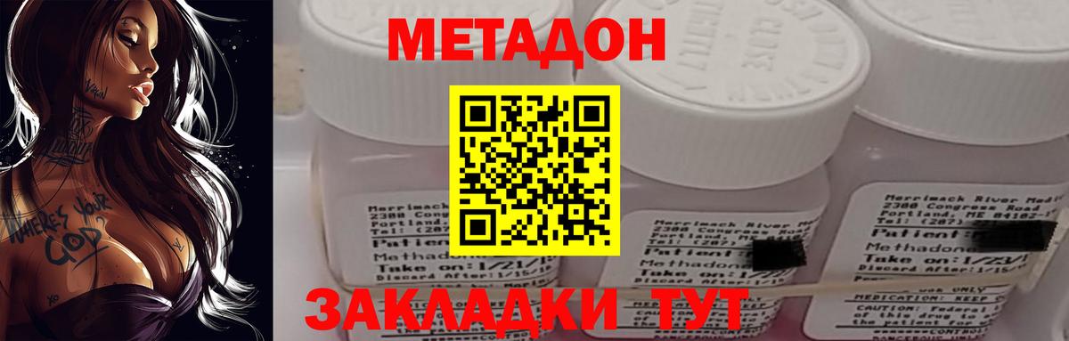 МЕТАДОН мёд  Вход с VPN  Киров  Метадон белоснежный 