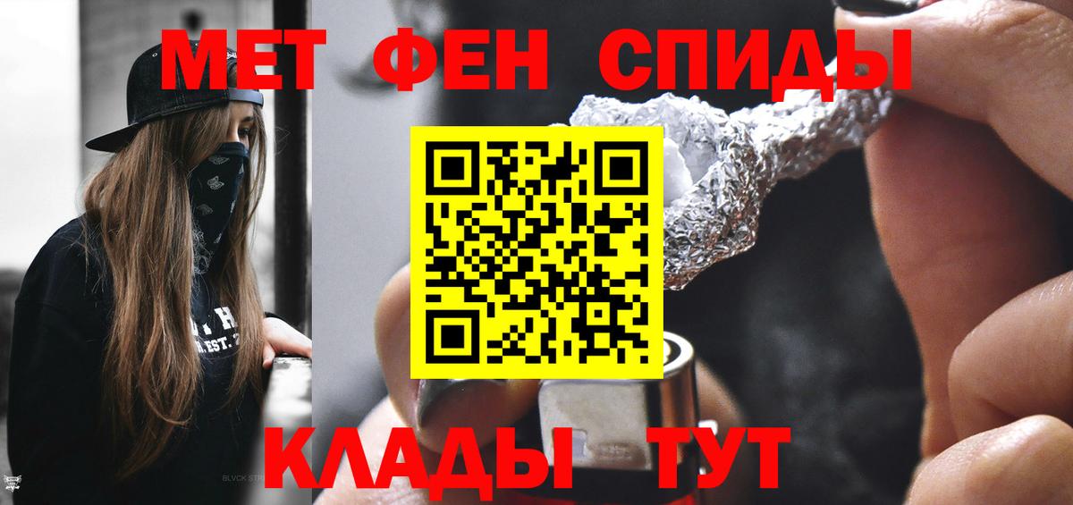 МЕТАМФЕТАМИН мет Киров