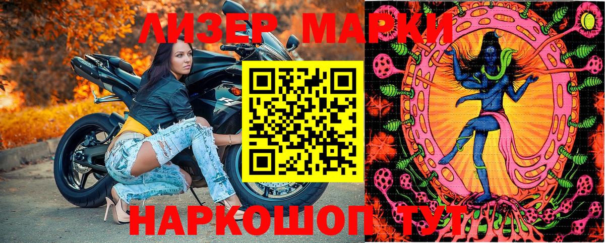 Киров  Марки 25I-NBOMe  Вход с VPN  Марки 25I-NBOMe 1,5мг  Марки 25I-NBOMe 1,5мг 