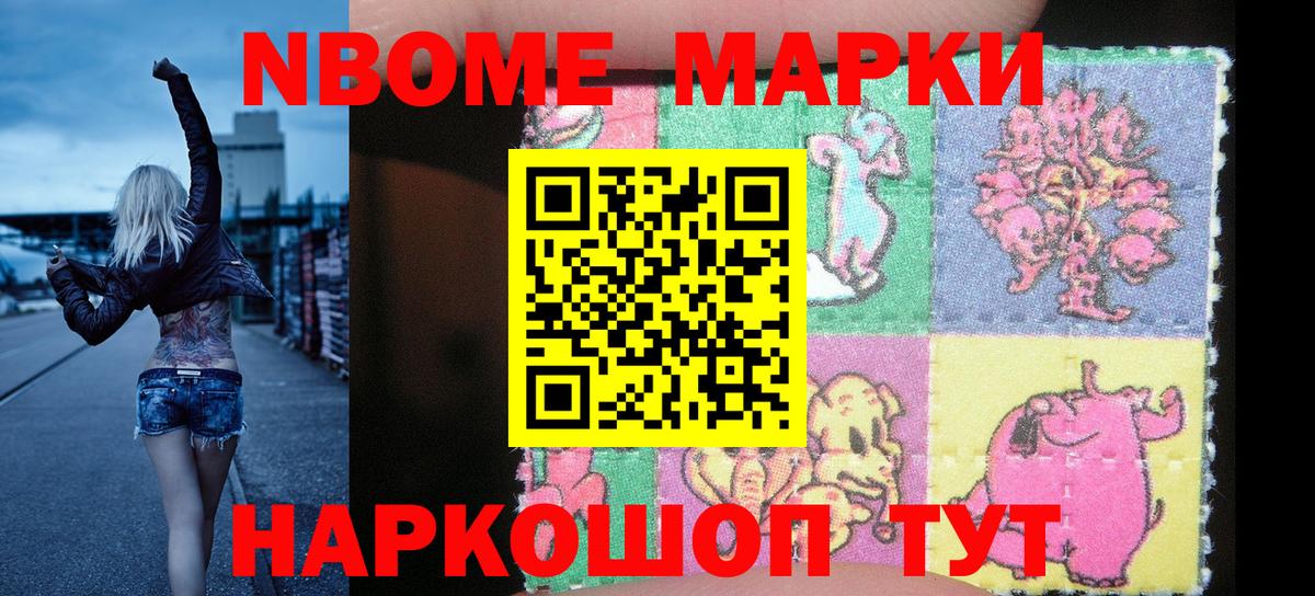 Наркотические марки 1,5мг Киров