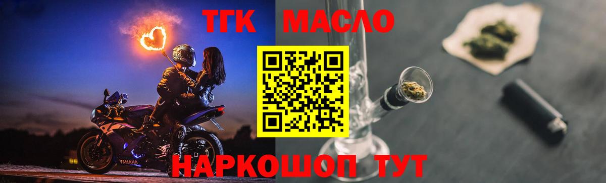 ТГК концентрат Киров